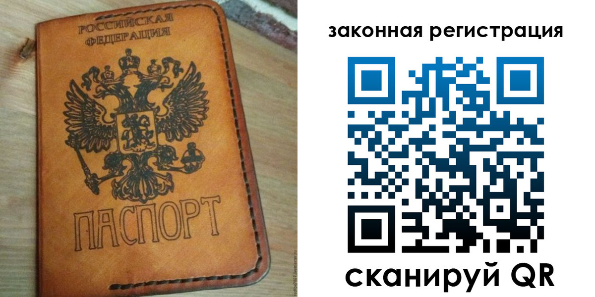 временная регистрация для школы в Псковской области