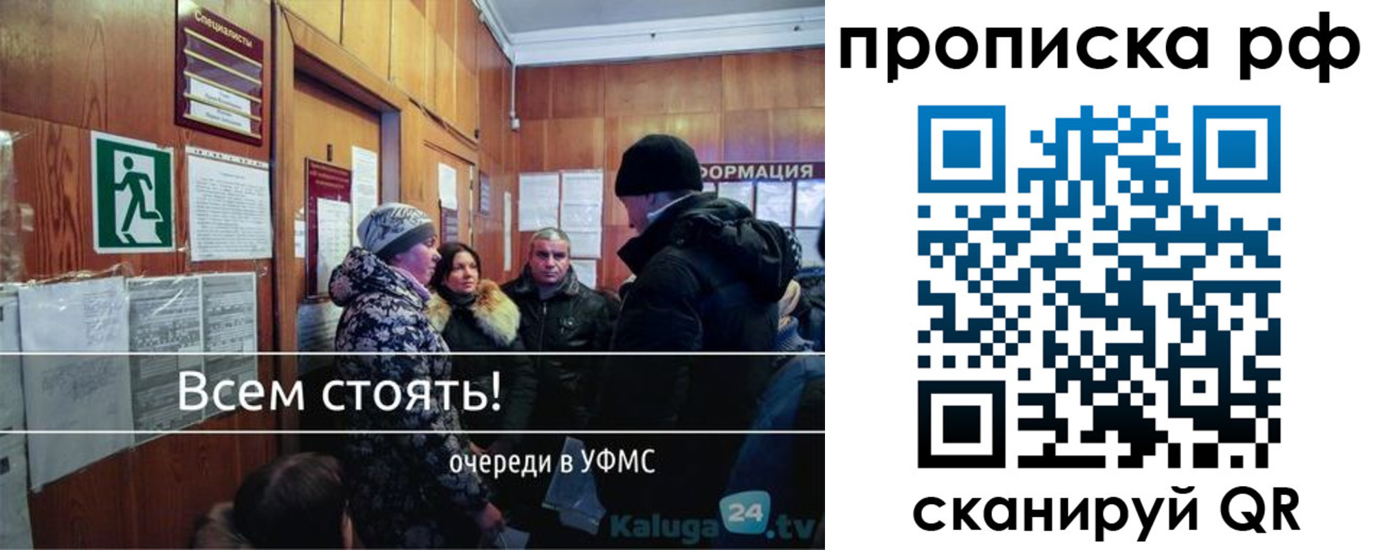 прописка для работы в Псковской области