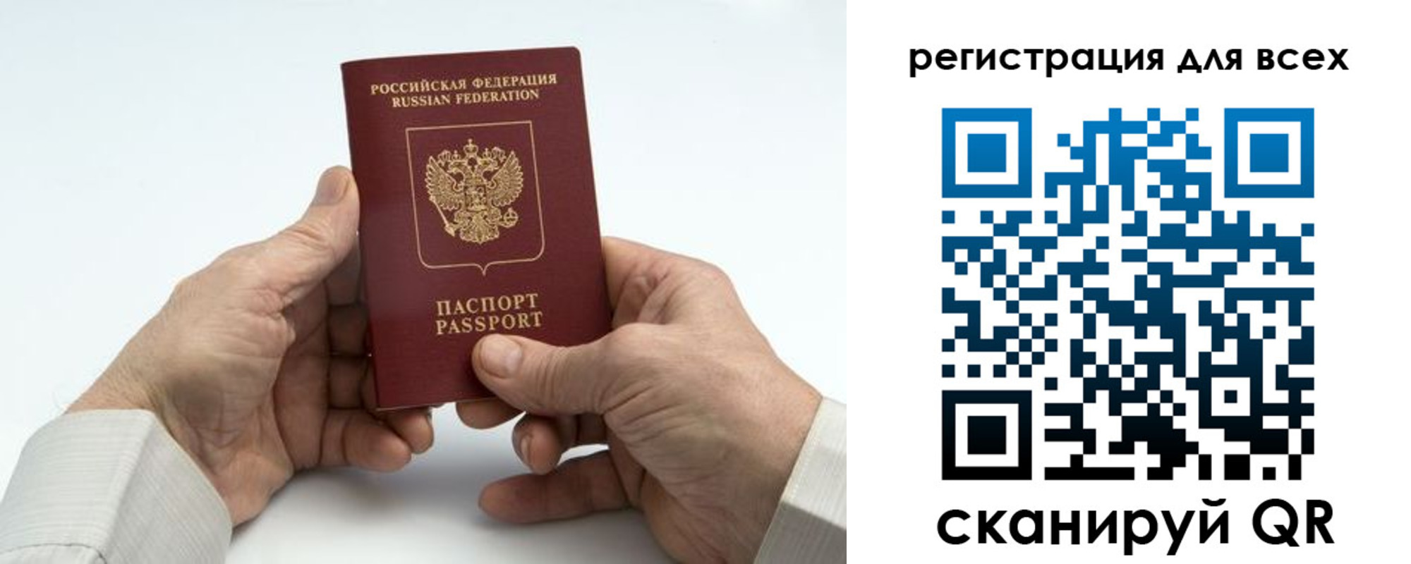 регистрация для школы в Псковской области