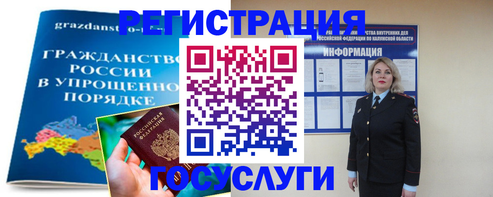 прописка в Псковской области