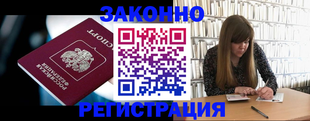 прописка для военкомата в Псковской области