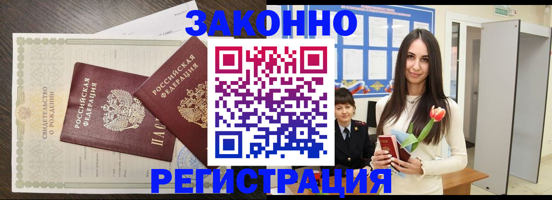 прописка поиск в Псковской области